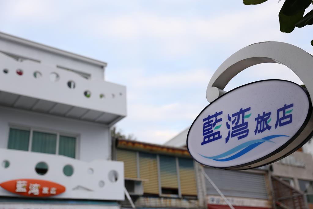 Kenting Blue Bay Inn Нануан Екстериор снимка